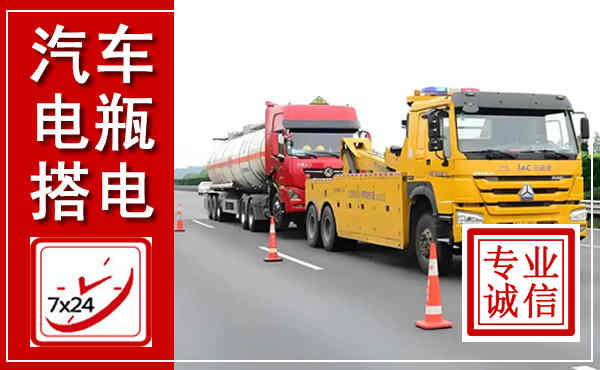 蒸湘吊车,汽车救援吊车电话