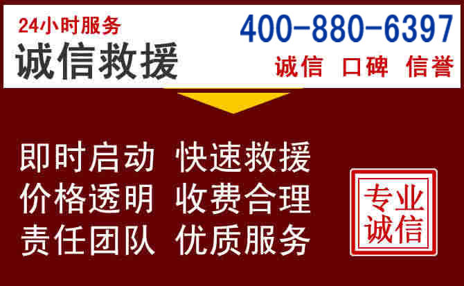 蒸湘汽车救援 蒸湘汽车救援