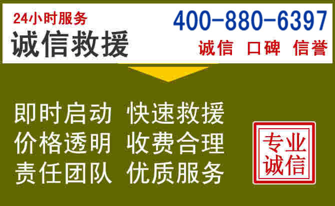 蒸湘汽车救援电话 蒸湘汽车救援电话