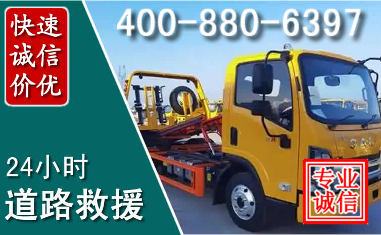 蒸湘道路救援电话 蒸湘道路救援电话