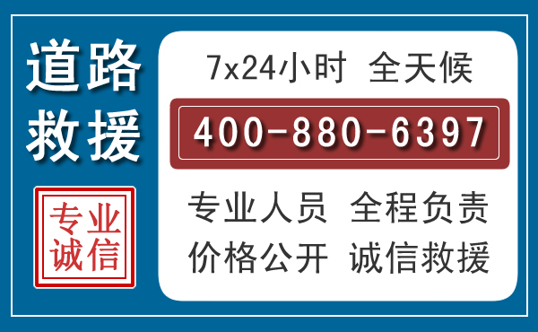 蒸湘长春拖车电话 蒸湘长春拖车电话