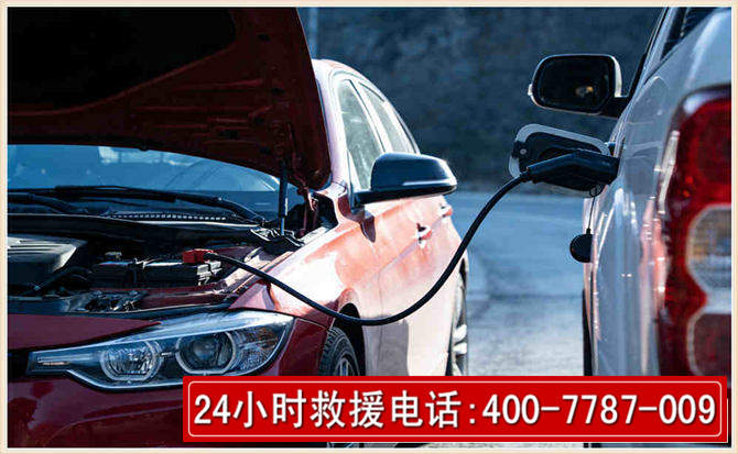 蒸湘汽车电瓶搭电救援电话 蒸湘汽车电瓶搭电救援电话